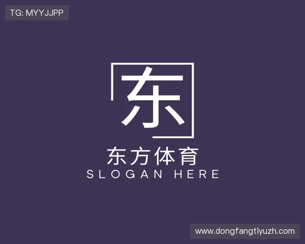 认识东方体育
